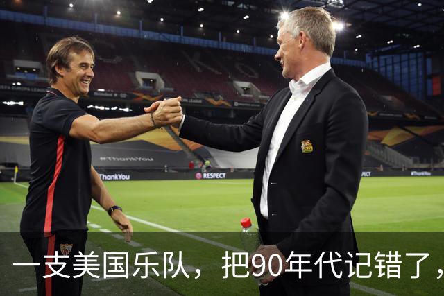 一支美国乐队，把90年代记错了，反而记对了