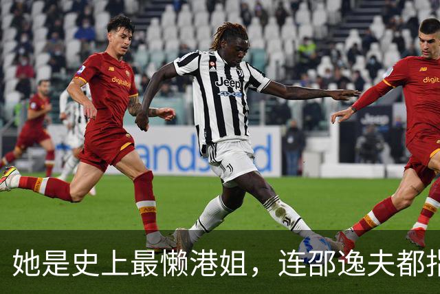 她是史上最懒港姐，连邵逸夫都指使不动，隐退12年继承亿万家产