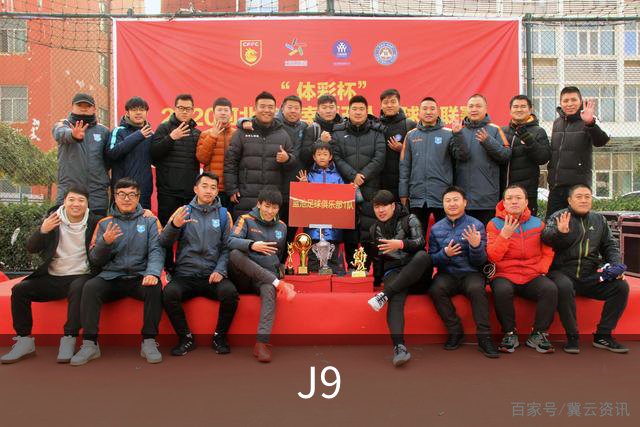 J9 公司简介